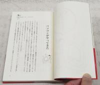 はらたいらのパソコン漫遊記