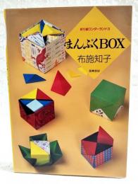 まんぷくbox