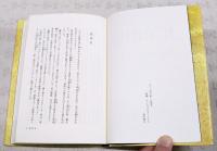 幸村去影