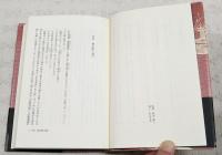 敗れざる幕末