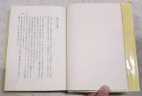 家系と家紋
