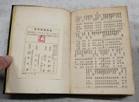 学習国語辞典