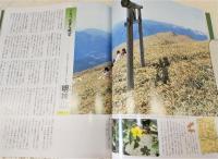 四国百山