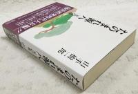 たのまれ源八