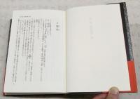 邪しき者