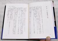小説・山一証券崩壊 : 長篇ドキュメントノベル