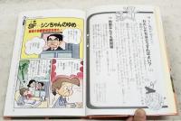 地震のひみつ