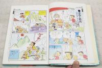 からだのひみつ