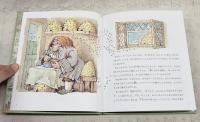 みつばちじいさんの旅