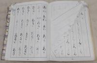 関戸古今集字典