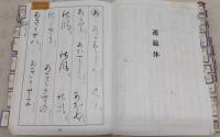 関戸古今集字典
