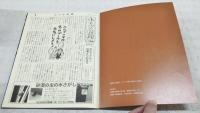 光をつむぐ虫
