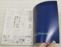 コウテイペンギン撮影記