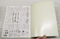 落ち葉  月刊たくさんのふしぎ 2001年11月号