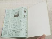 巨鳥伝説