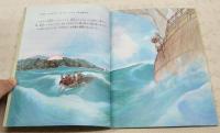 巨鳥伝説