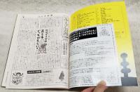 なんだかうれしい　月刊「たくさんのふしぎ」2001年3月号 第193号