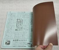 おおふじひっこし大作戦