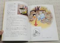 地下にさくなぞの花