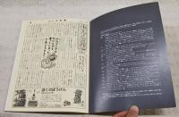 世界一の展覧会