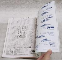 イルカの島