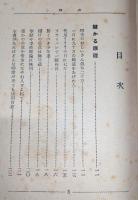 金儲けの秘術　