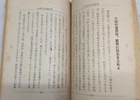 金儲けの秘術　