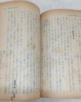 赤穂義士物語 (少女倶楽部12月号附録)