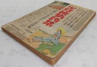 花物語「釣鐘草」 (少女倶楽部8月号附録)