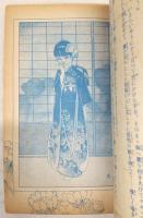 花物語「釣鐘草」 (少女倶楽部8月号附録)