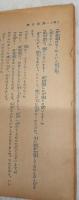 落花の舞 (少女倶楽部新年号附録)