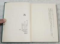 河口