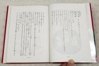 たぬき学校