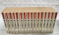 新・平家物語  1-16巻　（全16巻揃い）　吉川英治歴史時代文庫