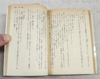 新・平家物語  1-16巻　（全16巻揃い）　吉川英治歴史時代文庫