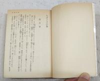 新・平家物語  1-16巻　（全16巻揃い）　吉川英治歴史時代文庫