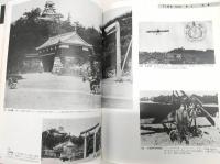 写真集高知市・まちと人の100年 : Time 100 Kochi