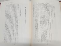 西原清東研究