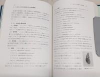 四万十川 : しぜん・いきもの