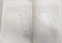 探箱録　<土佐群書集成 第39巻>