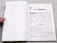 視覚障害児・者の理解と支援　新版