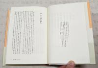 脳の学習力 : 子育てと教育へのアドバイス