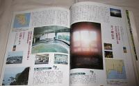 新・四国の湯けむり　(四国の温泉　徳島31/高知47/愛媛65/香川54/道後温泉の一覧表…他)