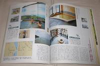 新・四国の湯けむり　(四国の温泉　徳島31/高知47/愛媛65/香川54/道後温泉の一覧表…他)