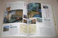新・四国の湯けむり　(四国の温泉　徳島31/高知47/愛媛65/香川54/道後温泉の一覧表…他)