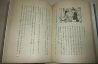 じいやん　(夕刊高知に連載　日清戦争、陸軍野戦砲兵、北尾国太郎の伝記)