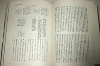 陸軍中野学校