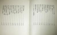 陸軍中野学校