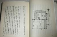 落穂 : 藤村の思い出