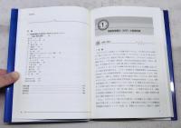 心理学のための事象関連電位ガイドブック
